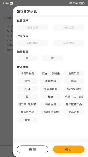 省運(yùn)快運(yùn)車主最新版