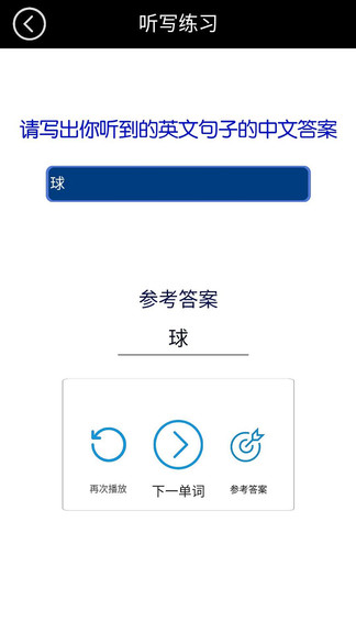 三年級上冊人教pep英語 v3.1002.2.6 安卓版 2