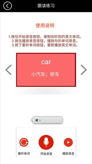 三年級上冊人教pep英語 v3.1002.2.6 安卓版 3