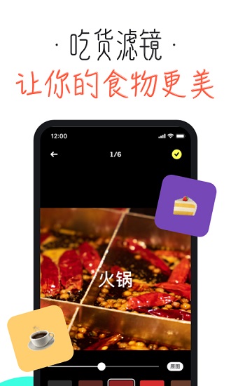吃貨筆記本 v1.5.5.142 安卓版 0