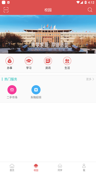 中醫(yī)學(xué)院下載