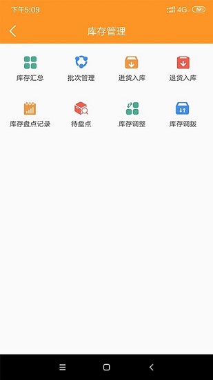 微海廚倉(cāng) v2.7.0 最新版 0