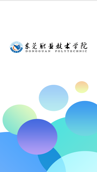 東莞E家官方版 v1.0.3 安卓版 1