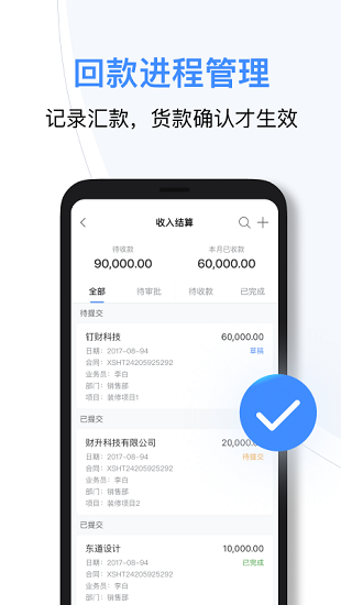 boss管賬官方版3