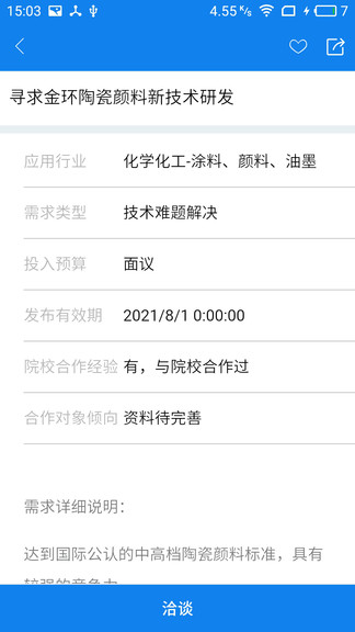 宜春科創(chuàng)最新版 v1.0.6 安卓版 0