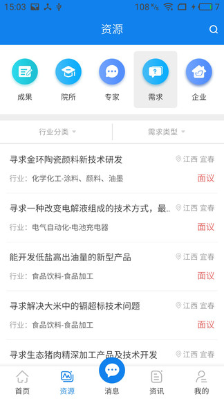 宜春科創(chuàng)最新版 v1.0.6 安卓版 3