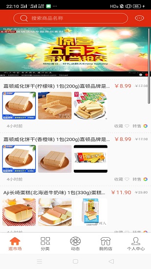 易州人商城手機版 v1.1.0 安卓版 1