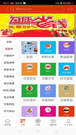 易州人商城手機版 v1.1.0 安卓版 3