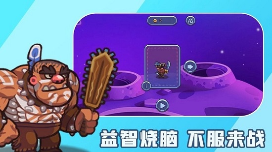 最強腦洞小游戲 v1.0.3 安卓版 0