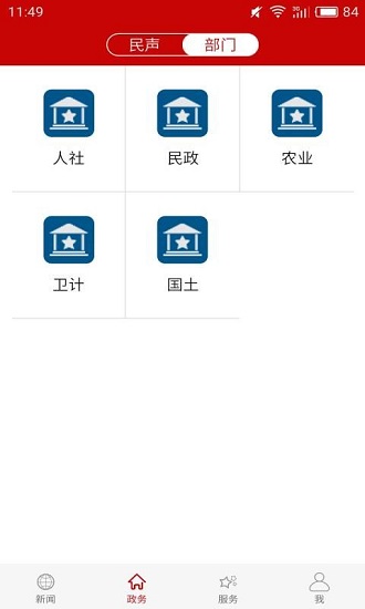 云上孝南app最新版 v1.0.7 安卓版 3