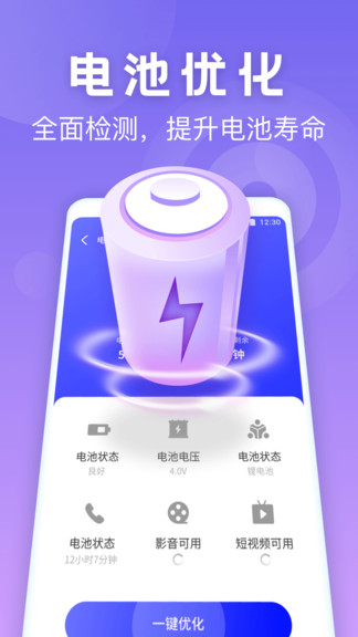 sd卡清理專家 v1.0.3787 安卓版 2
