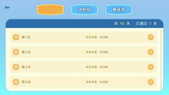 練耳寶官方版 v1.5 安卓版 0