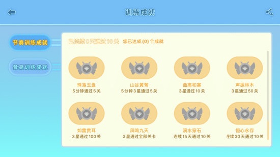 練耳寶官方版 v1.5 安卓版 2