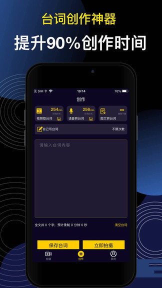 提詞器pro免費(fèi)版(提詞大師)3