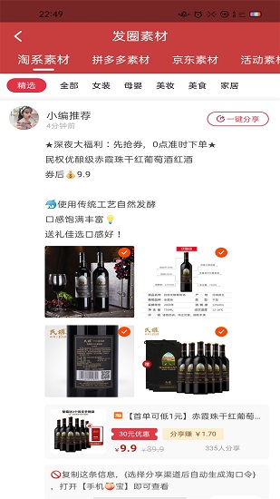 甜蜜生活最新版 v8.4.0 安卓版 0