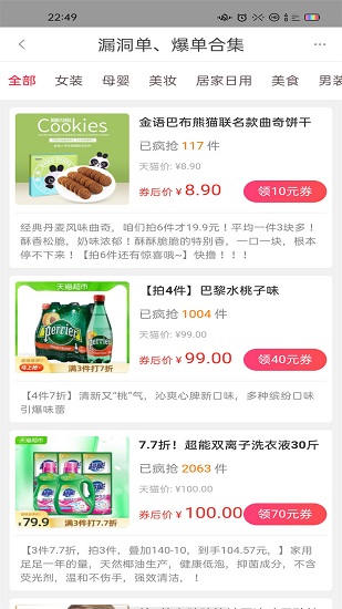 甜蜜生活最新版 v8.4.0 安卓版 2