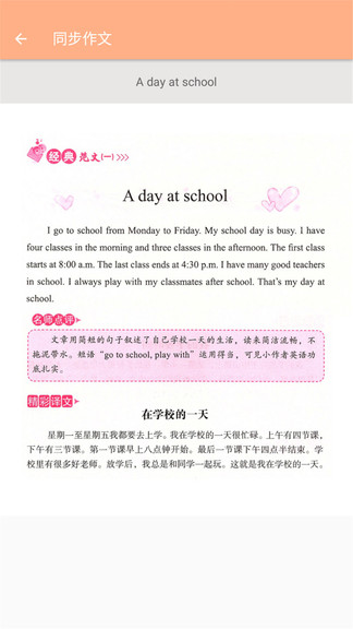 三年級上冊英語輔導(dǎo)軟件2021 v1.6.6 安卓版 2