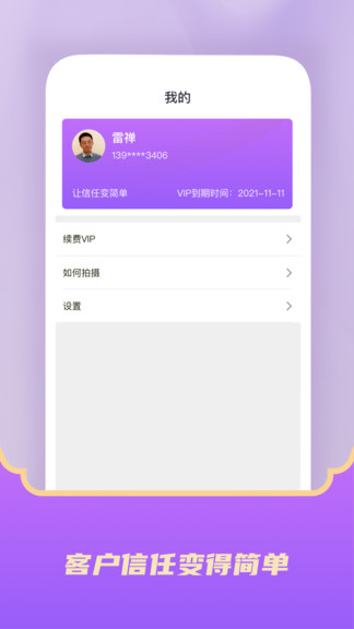 哈啰名片最新版 v1.1.1 安卓版 0