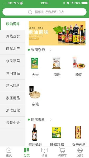 買(mǎi)菜01網(wǎng)官方版 v1.37.12 安卓版 0