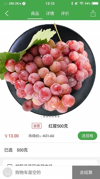買(mǎi)菜01網(wǎng)app下載