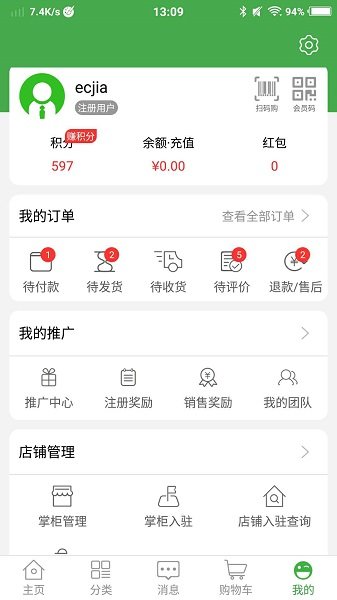買(mǎi)菜01網(wǎng)官方版 v1.37.12 安卓版 3