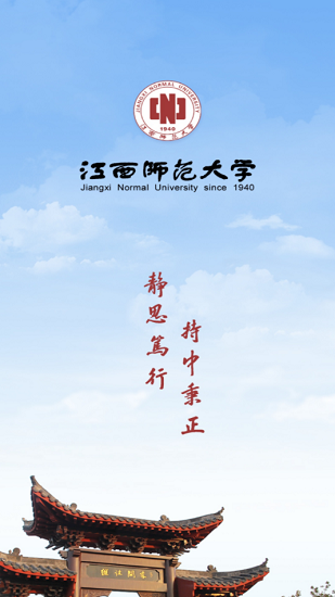 江西師范大學 v1.0.5 安卓版 0