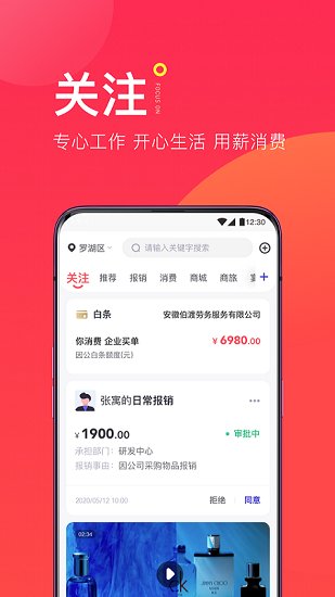 薪智購官方版 v3.8.5 安卓版 2