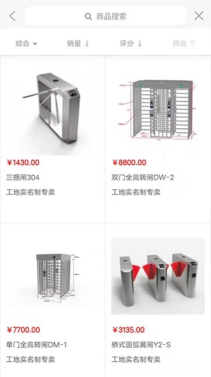 管樂購(gòu)智慧工地最新版 v1.0.3 安卓版 1