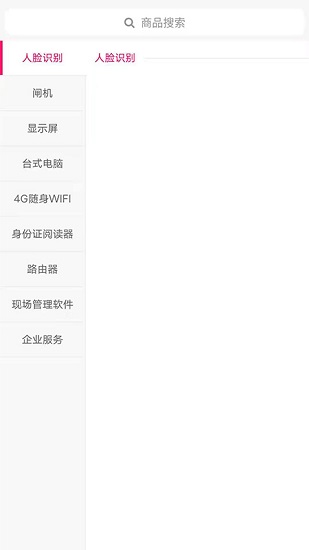 管樂購(gòu)智慧工地最新版 v1.0.3 安卓版 2