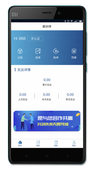 航伙伴最新版 v3.0.0 安卓版 1