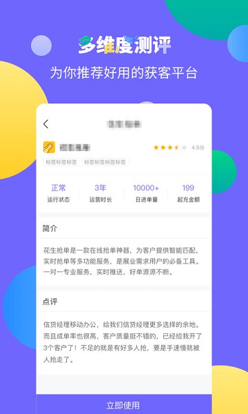 海豚展業(yè) v2.2.1 安卓版 3