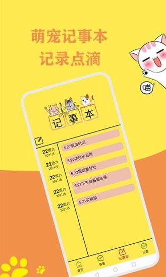 貓語(yǔ)翻譯官app下載