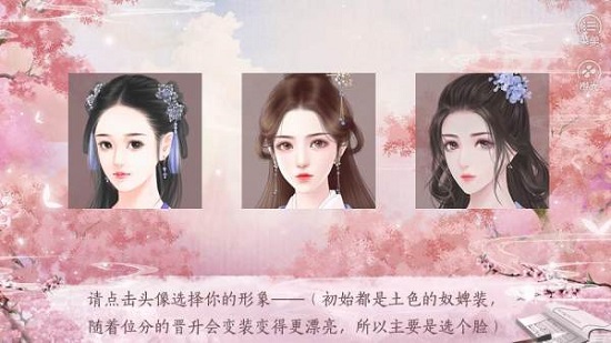 后宮繁花之奴妃手機(jī)版