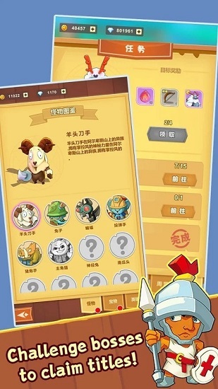 Hold The Castle中文版 v2.1 安卓版 1