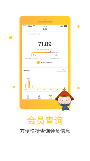 天虹小當(dāng)家 v1.4.5 安卓版 2