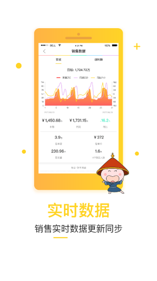 天虹小當(dāng)家 v1.4.5 安卓版 3