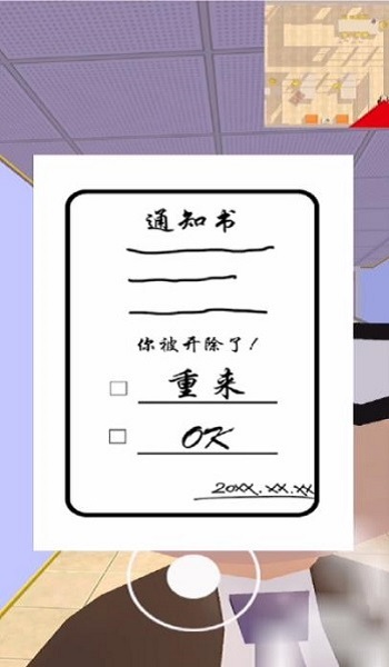 翹班計(jì)劃手游 v0.0.4 安卓版 1
