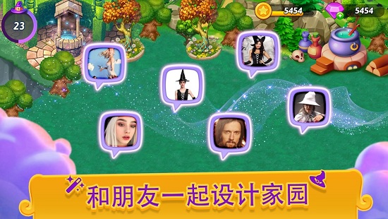 合并女巫游戲 v1.3.0 安卓版 1