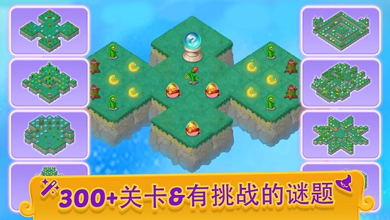 合并女巫游戲 v1.3.0 安卓版 4