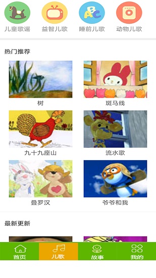 汪汪隊(duì)動(dòng)畫故事大全最新版