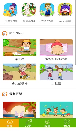 汪汪隊(duì)動(dòng)畫故事大全 v11.0 安卓版 2