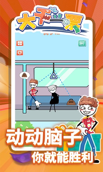 大干一票下載