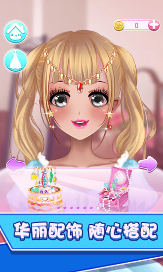 時尚公主沙龍游戲免費版 v1.4.6 安卓版 2