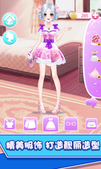 時尚公主沙龍游戲免費版 v1.4.6 安卓版 3
