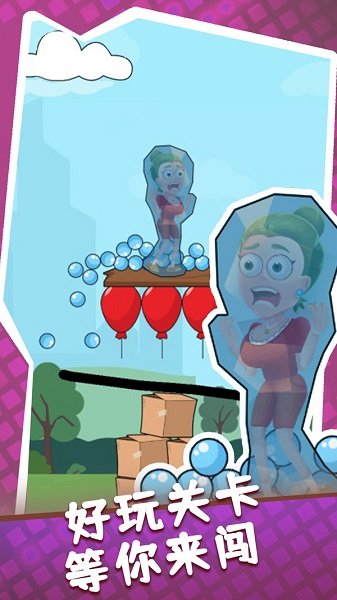 畫(huà)個(gè)圈圈保護(hù)她手游 v1.0.0 安卓版 2