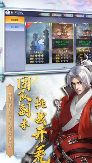 飛劍魔斬手游bt版 v1.0.0 安卓版 0