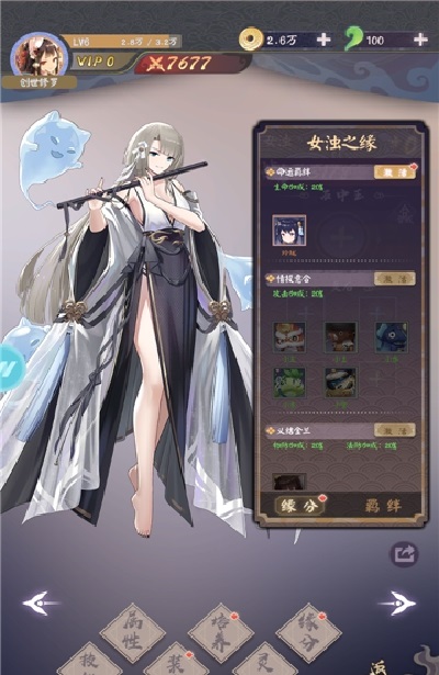 山海妖姬傳 v1.0 安卓版 0