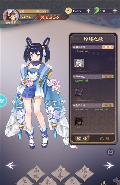 山海妖姬傳游戲下載