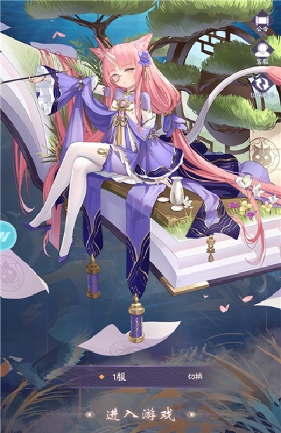 山海妖姬傳 v1.0 安卓版 2