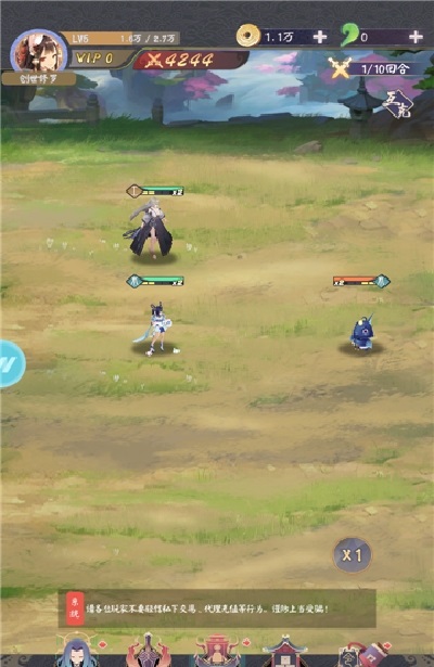 山海妖姬傳 v1.0 安卓版 3
